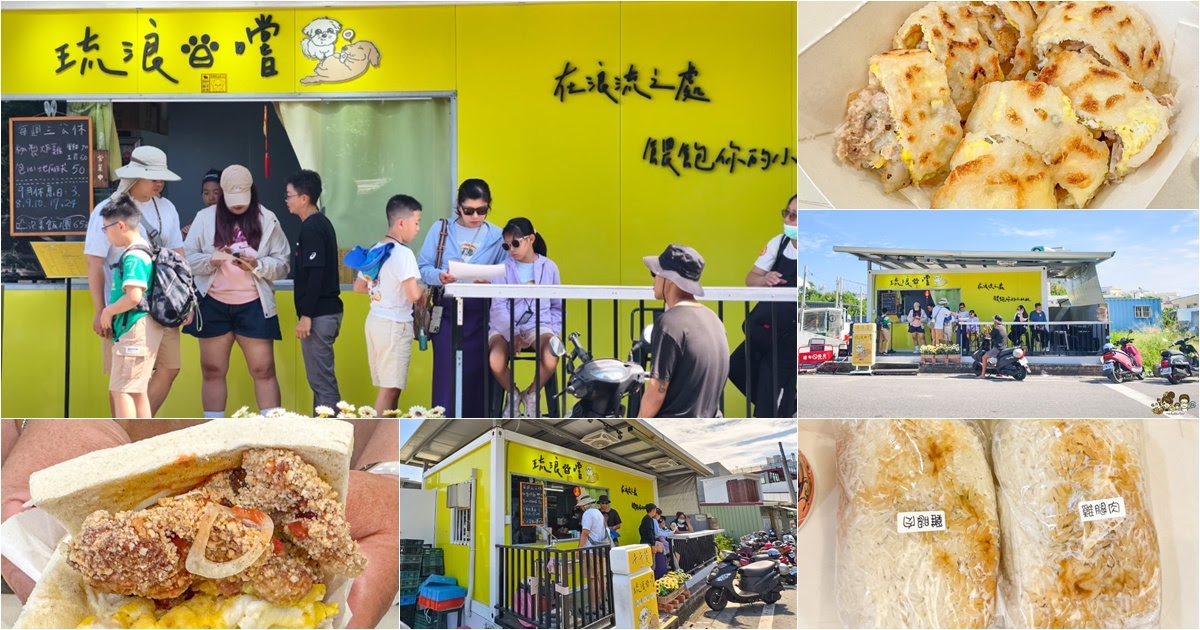 小琉球三天兩夜親子放電戲水順順玩、,吃喝玩樂在地美食、秘境海龜岩、每天都吃冰 - 跟著尼力吃喝玩樂&親子生活