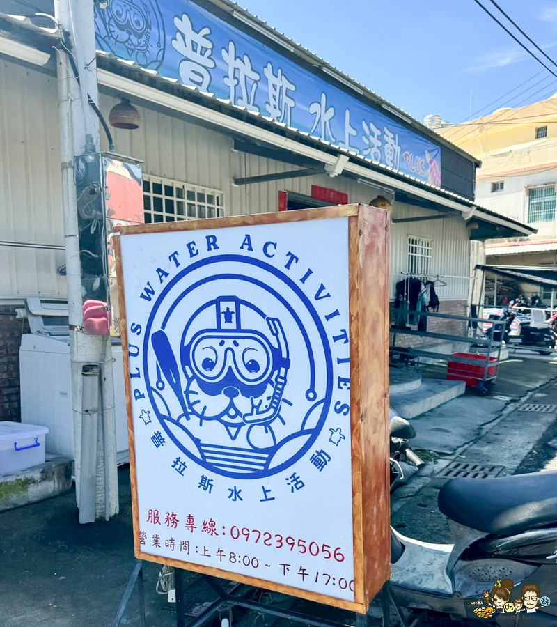 小琉球三天兩夜親子放電戲水順順玩、,吃喝玩樂在地美食、秘境海龜岩、每天都吃冰 - 跟著尼力吃喝玩樂&親子生活