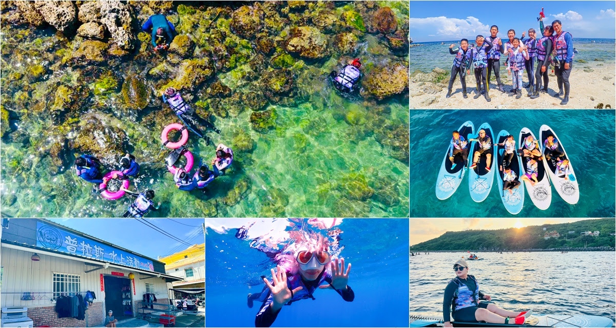 小琉球三天兩夜親子放電戲水順順玩、,吃喝玩樂在地美食、秘境海龜岩、每天都吃冰 - 跟著尼力吃喝玩樂&親子生活