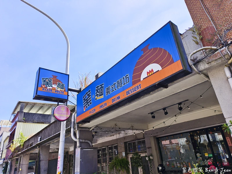 窯麵義式餐坊!羅東國華國中學區高溫窯烤披薩,瑪格麗特經典不敗。!