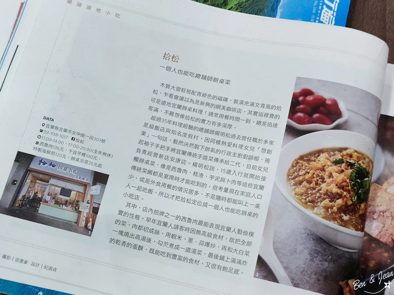 總鋪師手路菜平民化!羅東美食,槽餅卜肉干貝芋粿一次滿足。