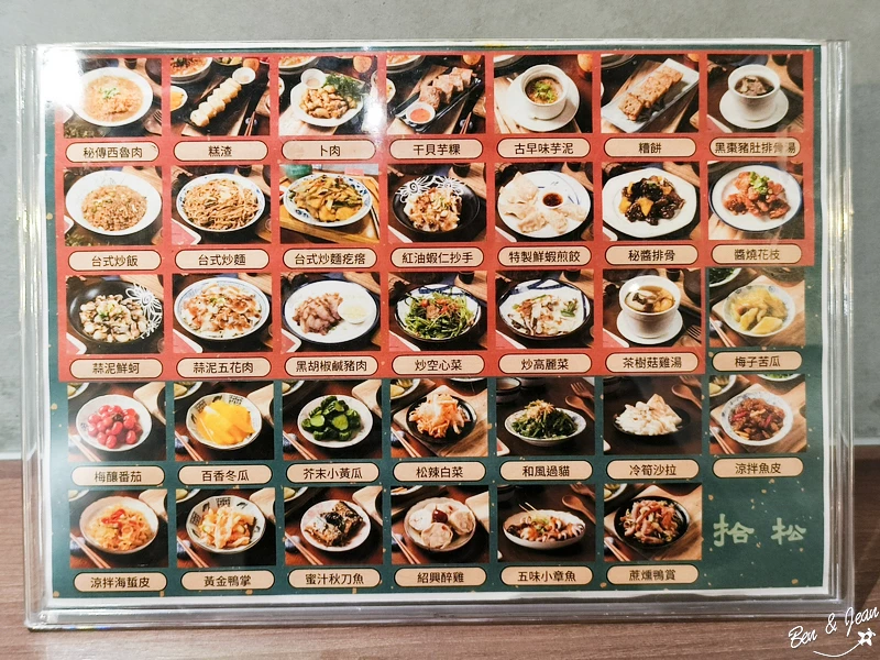 總鋪師手路菜平民化!羅東美食,槽餅卜肉干貝芋粿一次滿足。