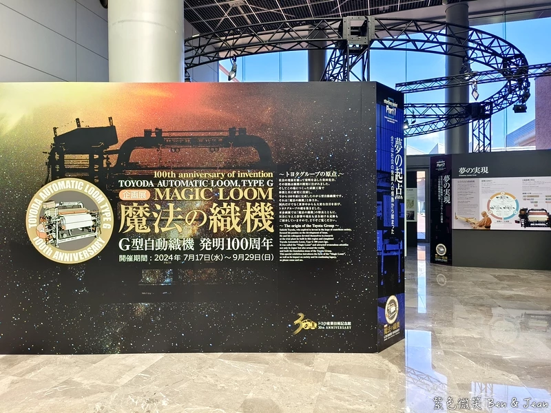 名古屋親子景點推薦!TOYOTA產業技術紀念館小孩免費,汽車博物館超震撼。