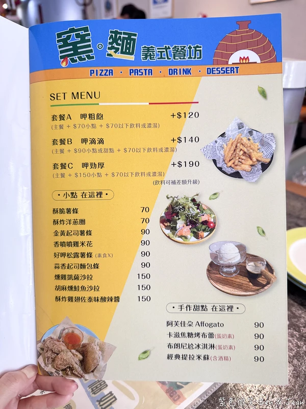 窯麵義式餐坊!羅東國華國中學區高溫窯烤披薩,瑪格麗特經典不敗。!