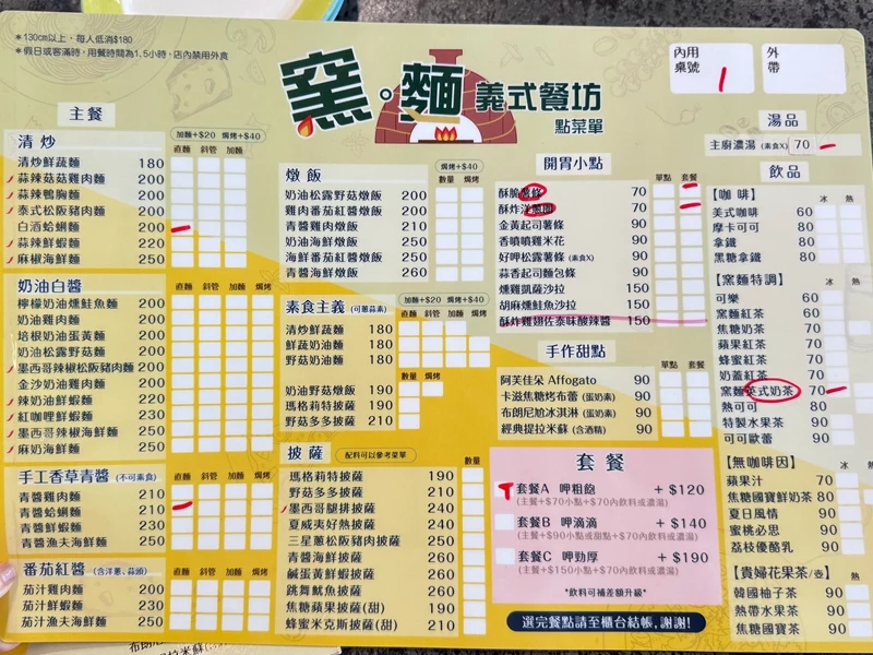 窯麵義式餐坊!羅東國華國中學區高溫窯烤披薩,瑪格麗特經典不敗。!