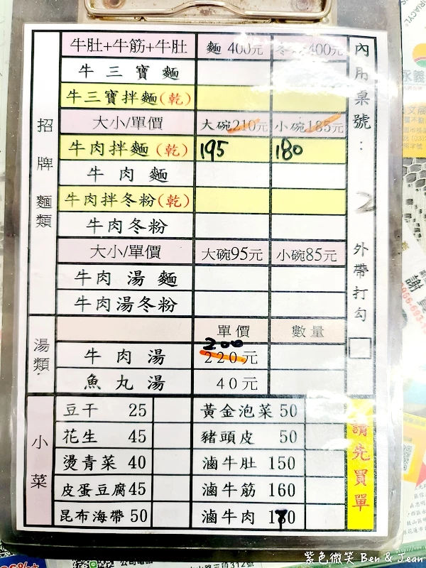 宜蘭牛肉麵推薦！一品香牛肉拌麵宜蘭50年老店，軟嫩帶筋牛肉麵排隊必吃。