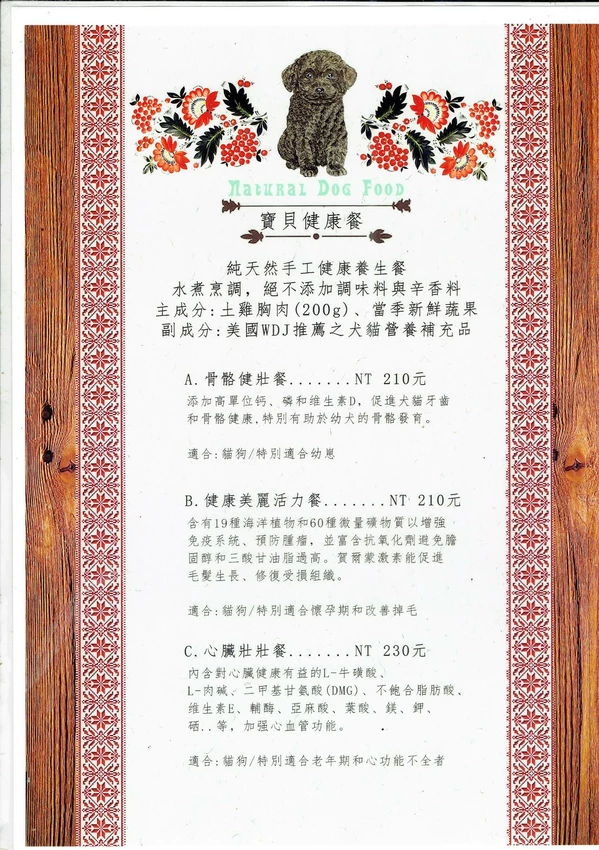 宜蘭隱藏版美食！芭樂狗烏克蘭餐廳藏三合院裡，超道地羅宋湯 烤羊肉套餐。