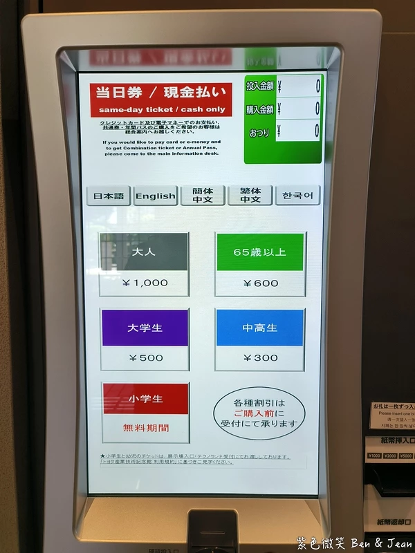 名古屋親子景點推薦!TOYOTA產業技術紀念館小孩免費,汽車博物館超震撼。