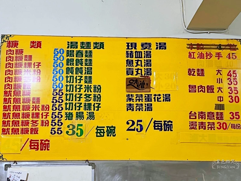 宜蘭三星在地隱藏美食!大洲肉羹清晨5點開賣,赤肉羹配滷肉飯銅板價開吃。
