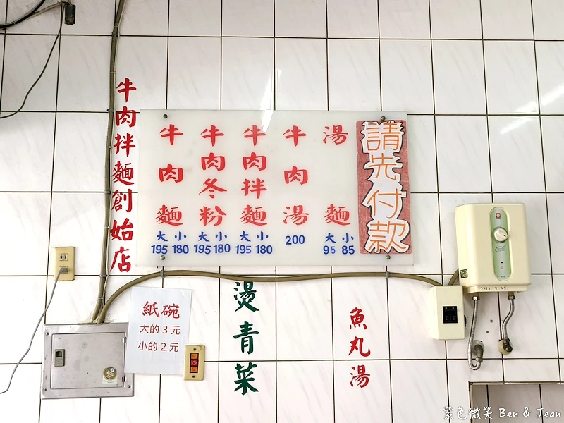 宜蘭牛肉麵推薦！一品香牛肉拌麵宜蘭50年老店，軟嫩帶筋牛肉麵排隊必吃。