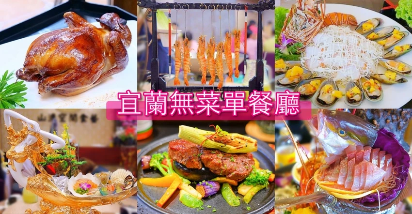 宜蘭隱藏版美食！芭樂狗烏克蘭餐廳藏三合院裡，超道地羅宋湯 烤羊肉套餐。