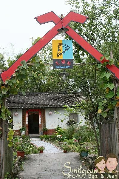 宜蘭隱藏版美食！芭樂狗烏克蘭餐廳藏三合院裡，超道地羅宋湯 烤羊肉套餐。