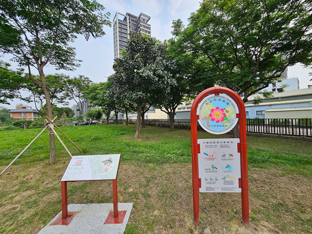 新竹縣竹北市【新竹特色公園】大王花主題遊戲場~竹北兒22公園｜大王花造型遊具｜繩索探險區｜超長綠色水管溜滑梯｜小竹繪本系列