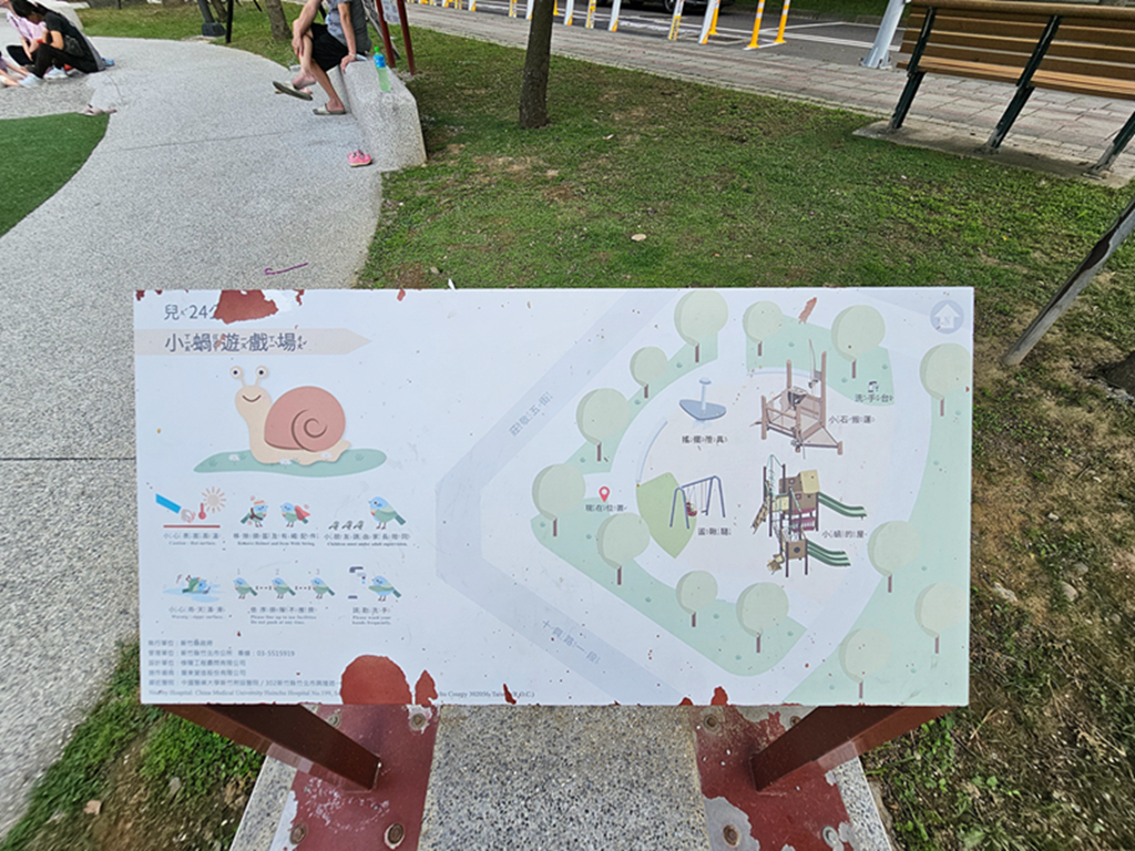 新竹縣竹北市【新竹特色公園】小蝸遊戲場~竹北兒24公園｜紅藍小屋造型的複合式遊具｜綠蔭圍繞的城市小森林