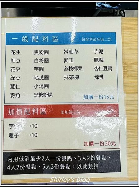 新北板橋 ‧春美冰菓室(板橋店)