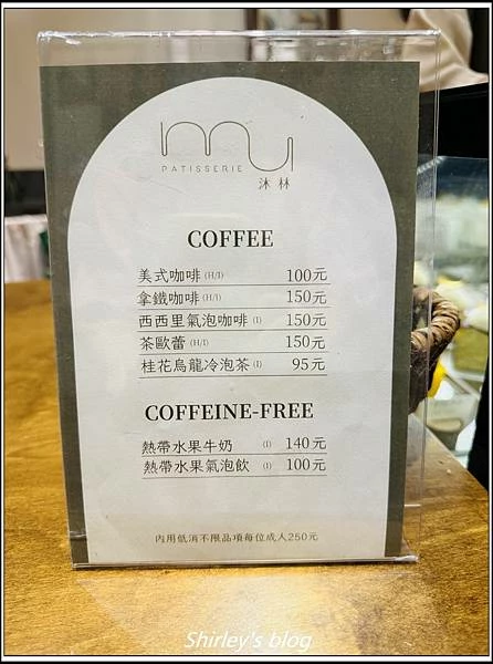 捷運明德站 ‧MU Patisserie 沐林甜點烘焙坊明德