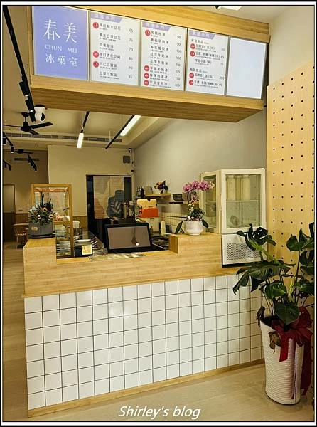 新北板橋 ‧春美冰菓室(板橋店)