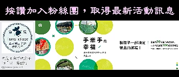 軟糯新鮮，料多實在，傳統與創意的古早味點心｜小華村純米手作粿店（礁溪車頭店） - 魚兒 x 牽手明太子的「...