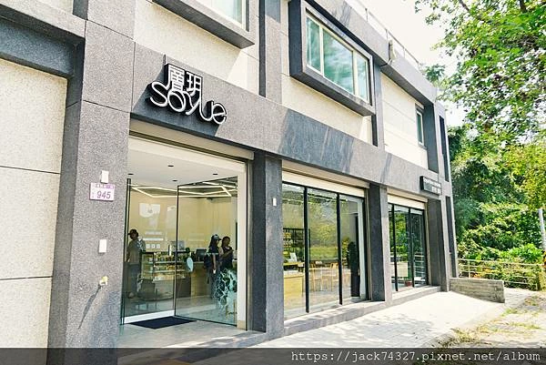 {桃園美食}Soyue層玥 千層酥燒菓子大溪伴手禮盒專賣店海