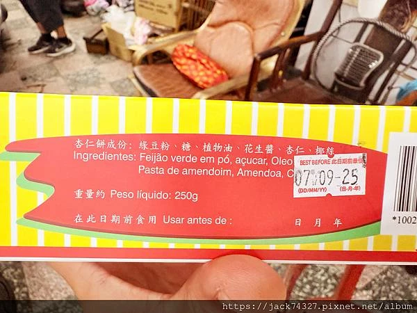 {澳門美食}最香餅家