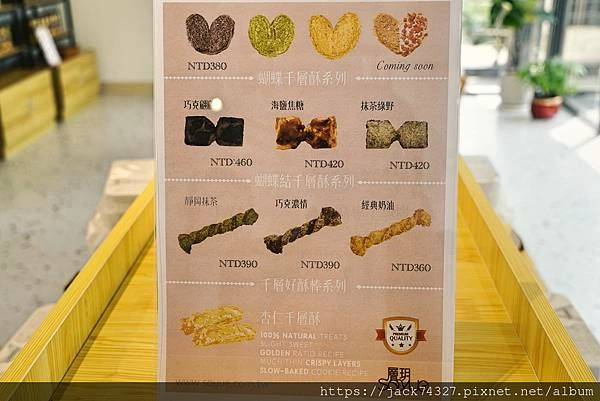 {桃園美食}大溪伴手禮推薦：「Soyue層玥 千層酥燒菓子大