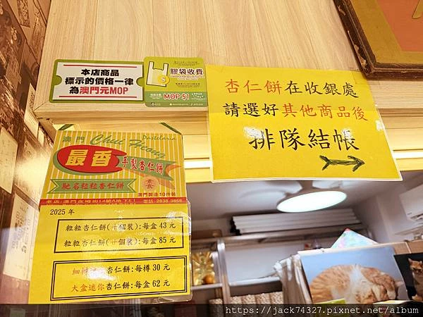 {澳門美食}最香餅家