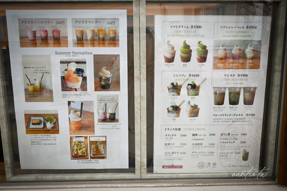 日本鳥取咖啡廳！水木茂大道最時髦咖啡廳le thé池屋，大山牧場牛奶霜淇淋。