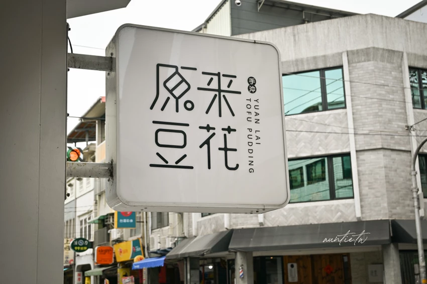 羅東夜市必吃甜品！黑糖冰砂糖水透心涼，冬天必點陶鍋豆花暖呼呼。