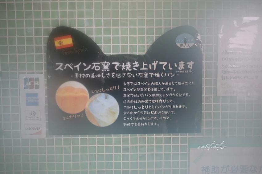 鳥取美食必吃 Bonos 石窯麵包！人氣NO.1鹽可頌外酥內軟，多種甜鹹口味任你選。