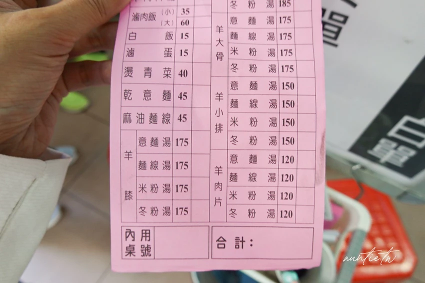 板橋美食必吃！大碗公當歸羊肉米其林必比登推薦，傳說黑金滷肉飯超銷魂。