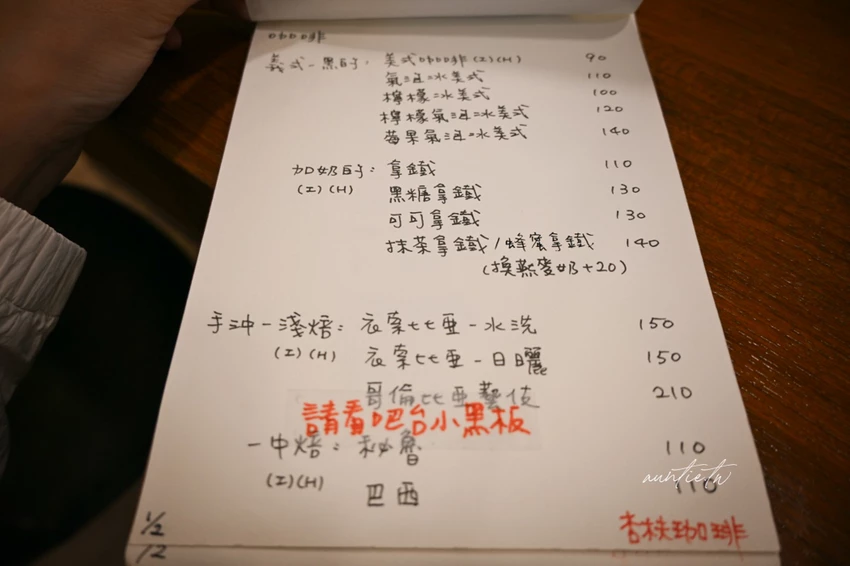 新店七張站巷弄不限時咖啡廳！杏枎珈琲香蘭蛋糕令人驚艷，甜點飲品CP值高。