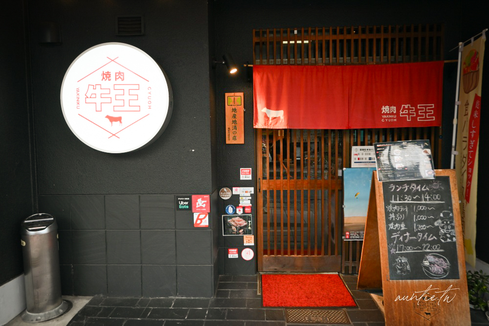 日本鳥取車站旁美食必吃！CP值超高烤肉牛王，夢幻級鳥取和牛不到千元台幣。