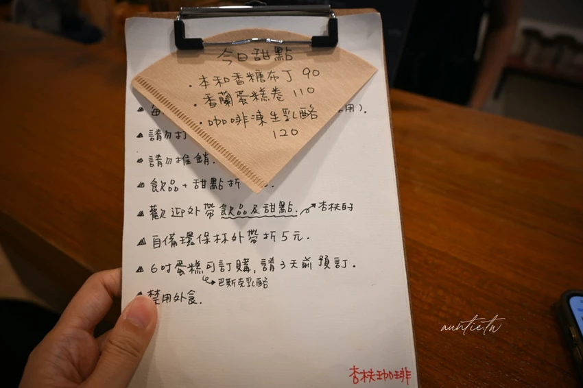 新店七張站巷弄不限時咖啡廳！杏枎珈琲香蘭蛋糕令人驚艷，甜點飲品CP值高。