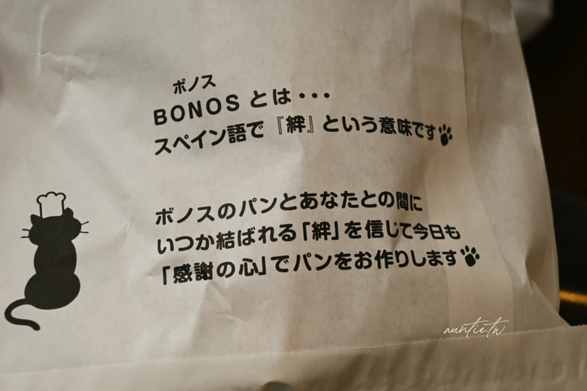 鳥取美食必吃 Bonos 石窯麵包！人氣NO.1鹽可頌外酥內軟，多種甜鹹口味任你選。