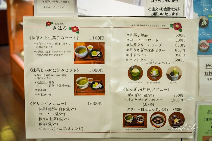 【島根美食】松江市｜喫茶きはる，松江城旁日式茶屋，百坪枯山水造景，出雲抹茶日式和菓子推薦