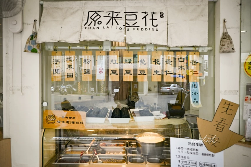 羅東夜市必吃甜品！黑糖冰砂糖水透心涼，冬天必點陶鍋豆花暖呼呼。