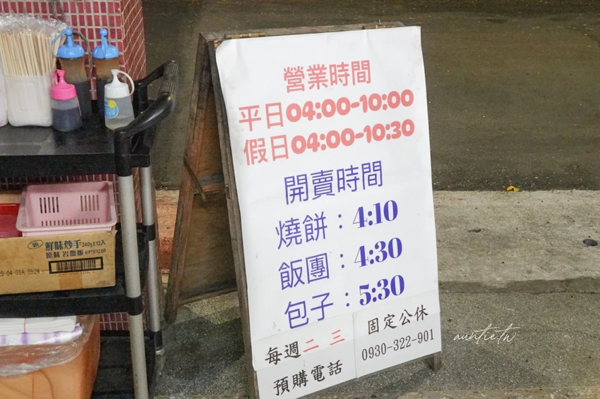 台北最強燒餅油條！萬華豆漿燒餅店凌晨4點開賣，傳說中不油膩燒餅油條。