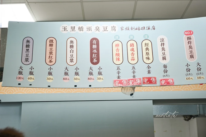 宜蘭礁溪美食必吃！玉里橋頭臭豆腐礁溪店酥脆臭豆腐，必吃獨家蘿蔔絲泡菜。