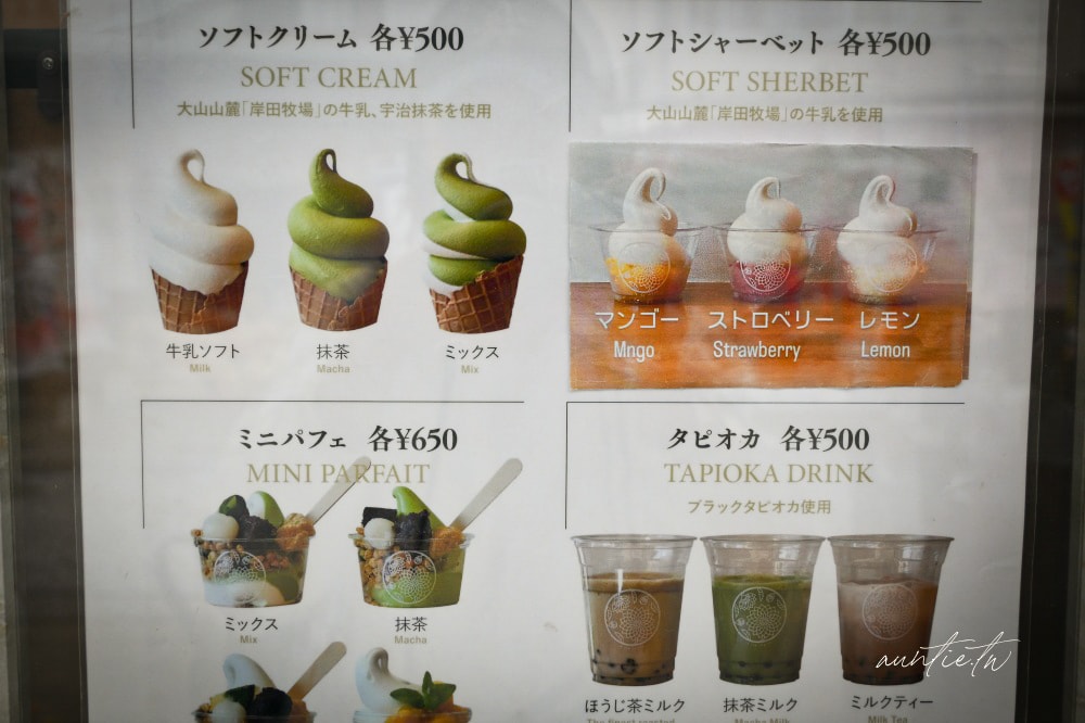 日本鳥取咖啡廳！水木茂大道最時髦咖啡廳le thé池屋，大山牧場牛奶霜淇淋。