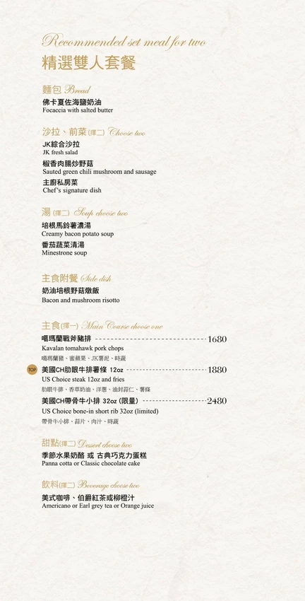 新北林口最美約會餐廳!JK Studio歐陸餐廳耗資千萬裝潢,征服味蕾的創意料理。