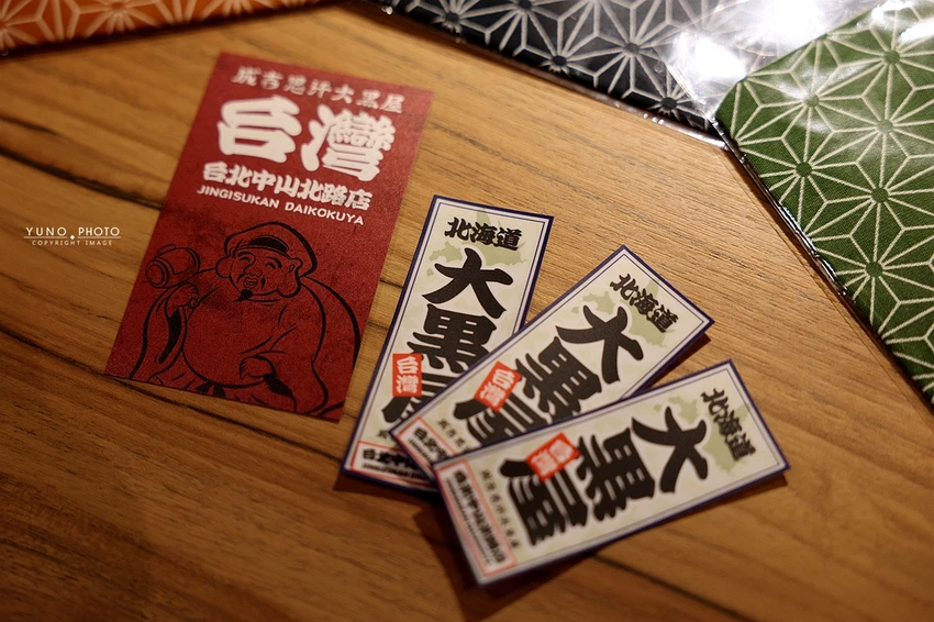 北海道烤羊肉名店！旭川成吉思汗大黑屋插旗雙連站，大黑拼盤羊肉必吃。