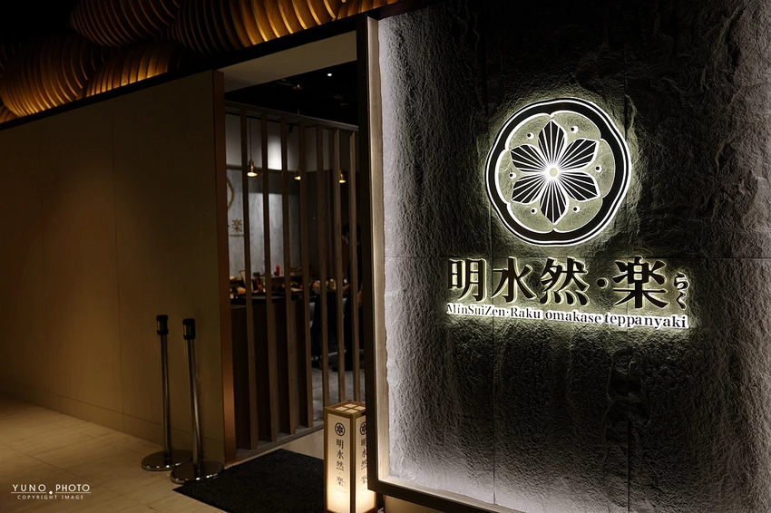 新竹無菜單鐵板燒界王者!龍蝦三吃鮑魚赤海膽,高CP值奢華海陸饗宴。