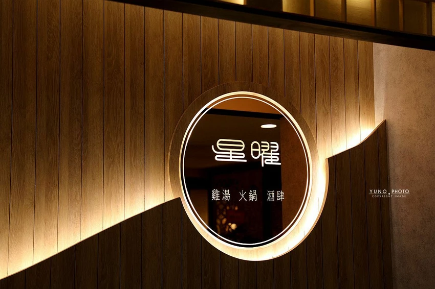 中山區美食新焦點！欣欣秀泰百貨星曜雞湯，日本A5和牛奢華饗宴首選。