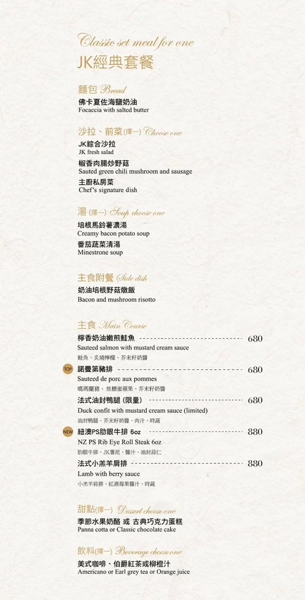 新北林口最美約會餐廳!JK Studio歐陸餐廳耗資千萬裝潢,征服味蕾的創意料理。