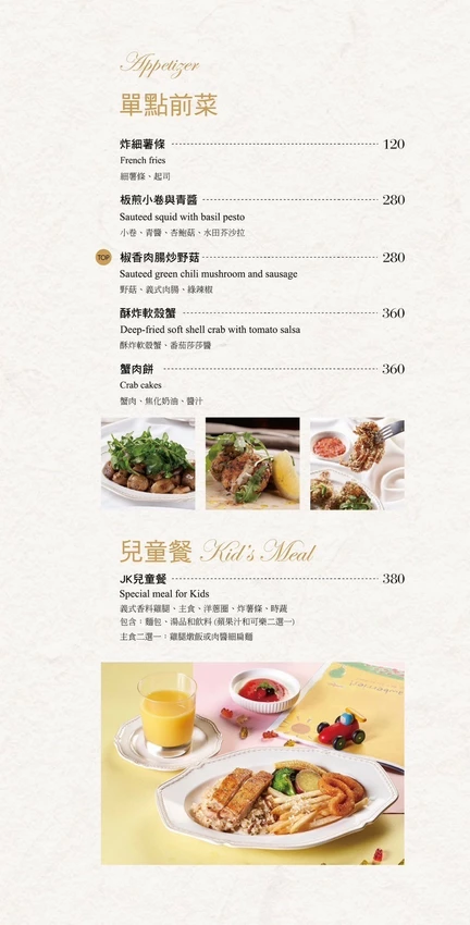 新北林口最美約會餐廳!JK Studio歐陸餐廳耗資千萬裝潢,征服味蕾的創意料理。