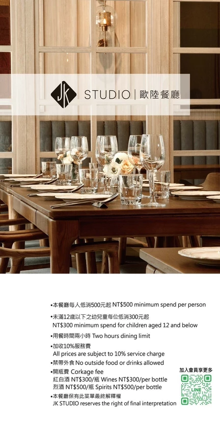 新北林口最美約會餐廳!JK Studio歐陸餐廳耗資千萬裝潢,征服味蕾的創意料理。