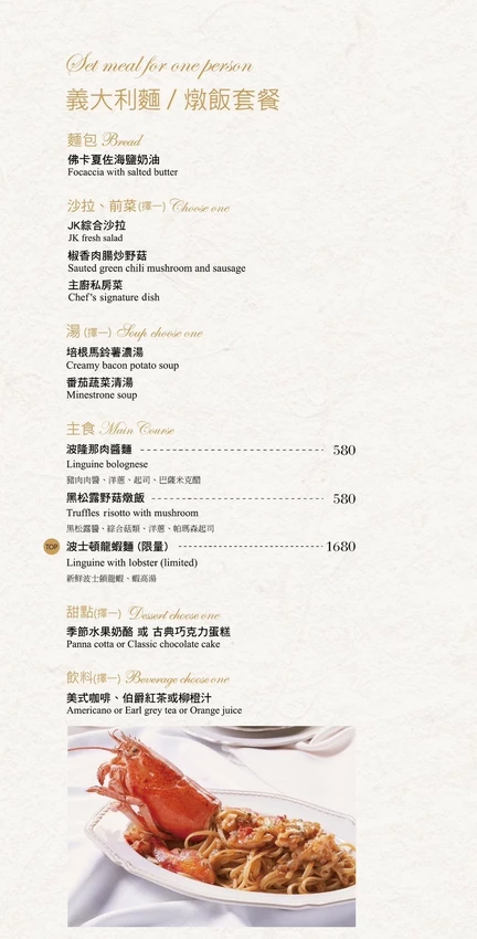 新北林口最美約會餐廳!JK Studio歐陸餐廳耗資千萬裝潢,征服味蕾的創意料理。