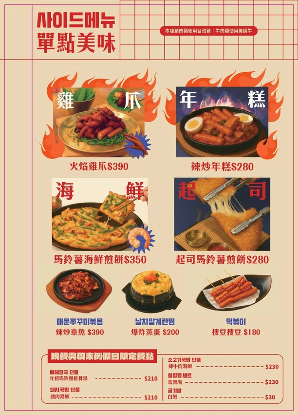 UNCLE-K馬鈴薯排骨火鍋｜台中首間店一開幕就排爆！來自韓國大叔的道地韓式火鍋，公益路美食推薦～ - 糖糖's...