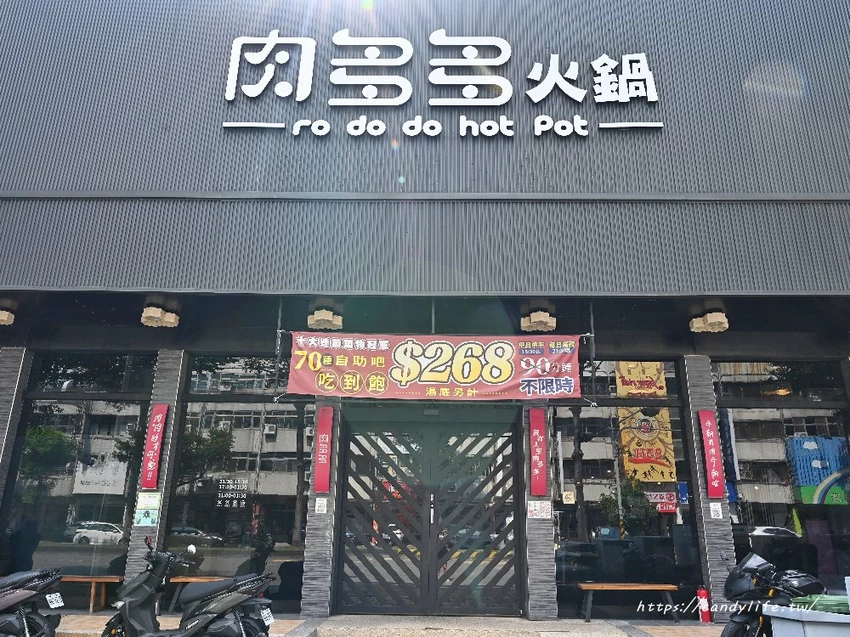 肉多多火鍋｜網路溫度計蟬聯4年冠軍！70多種自助吧吃到飽只要268元起，平日午餐、宵夜不限時 - 糖糖's 享食生活
