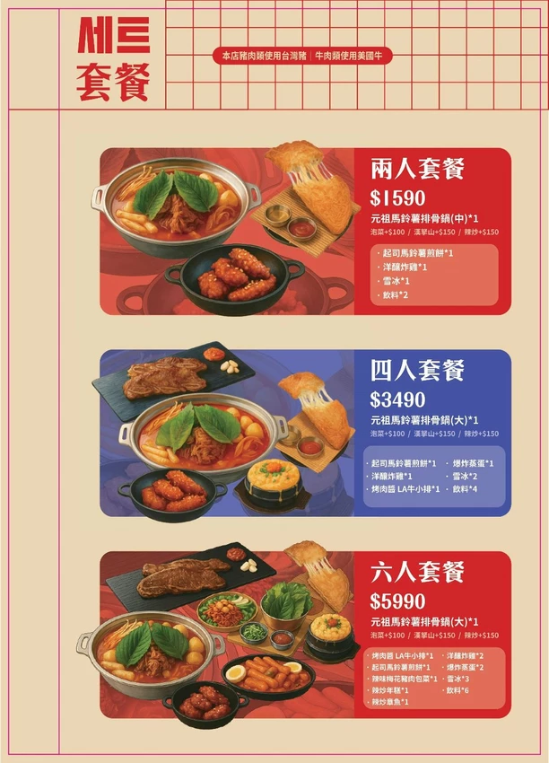 UNCLE-K馬鈴薯排骨火鍋｜台中首間店一開幕就排爆！來自韓國大叔的道地韓式火鍋，公益路美食推薦～ - 糖糖's...